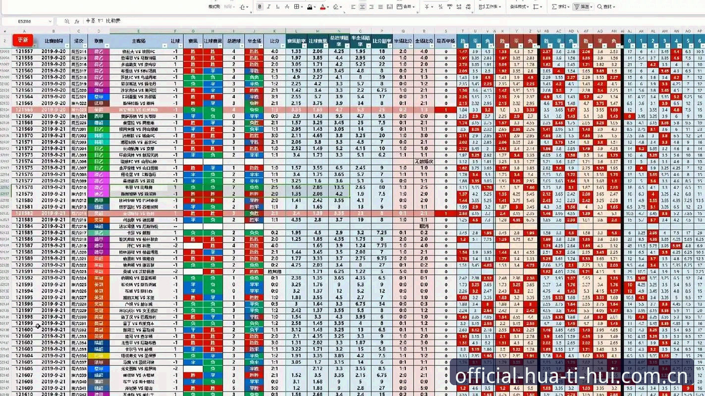 HTH体育赛事实时赔率安卓版 HTH体育赛事实时赔率安卓版v3.2.1最新动态:移动端数据对接架构重构完成