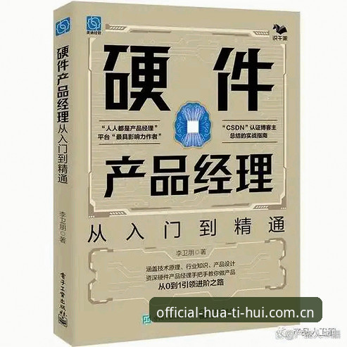 华体会官网导航电竞赛程 华体会官网导航电竞赛程查询完整指南:从入门到精通的三个关键阶段