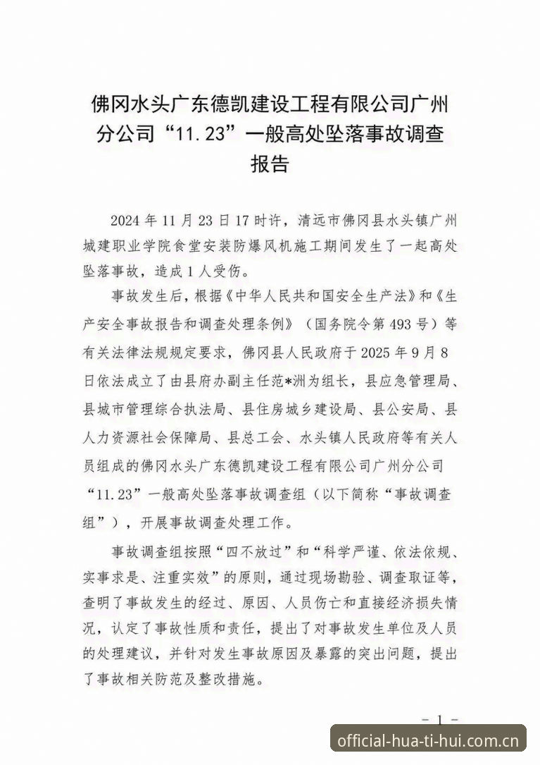 华体会官网导航电竞赛程安装失败 华体会体育APP安装失败故障排查完整指南:从数据诊断到实战解决