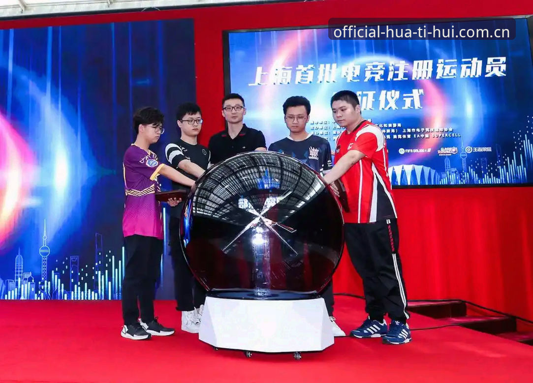 华体会APP下载注册流程 华体会体育最新动态:APP下载注册全流程拆解,电竞玩家实测数据说话