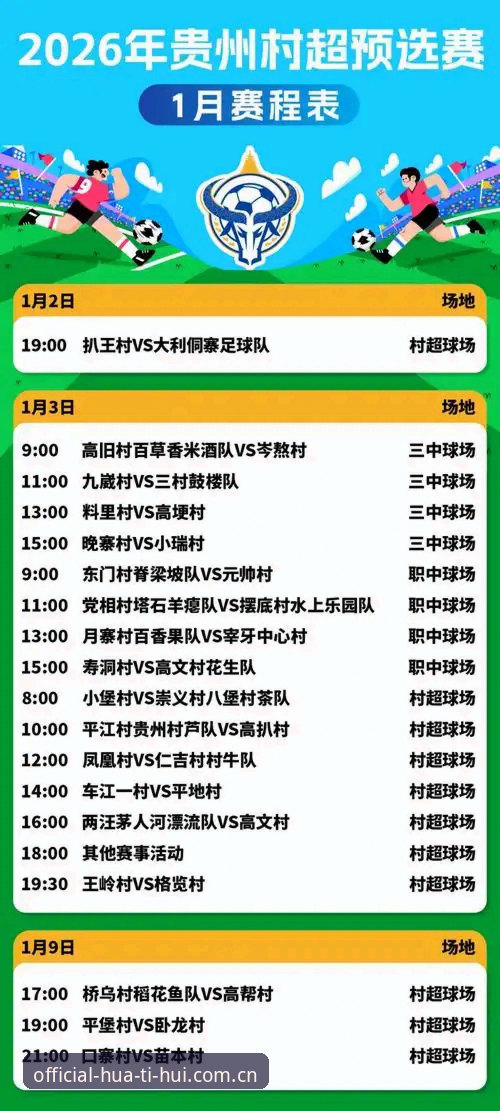 2026华体会官网导航实测：电竞赛程与足球预测效率提升全评测